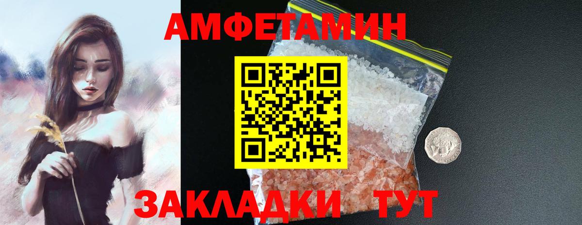 Амфетамин Розовый  АМФЕТАМИН  Радужный  Вход с VPN 
