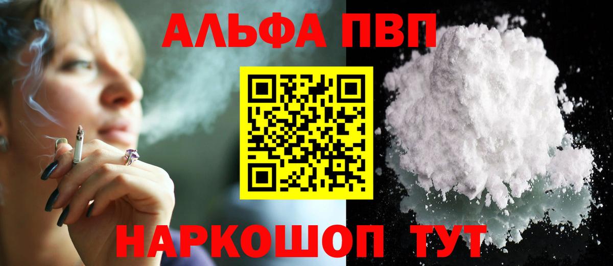 Радужный  Alpha-PVP Crystall  Alpha-PVP Crystall  Вход с VPN  Alfa_PVP СК 