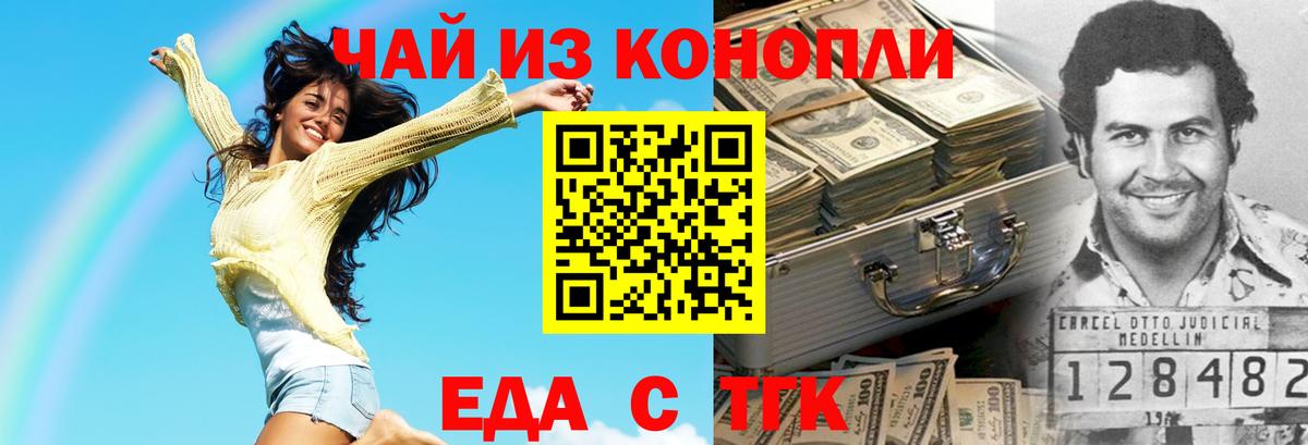 Радужный  Cannafood марихуана  Вход с VPN 