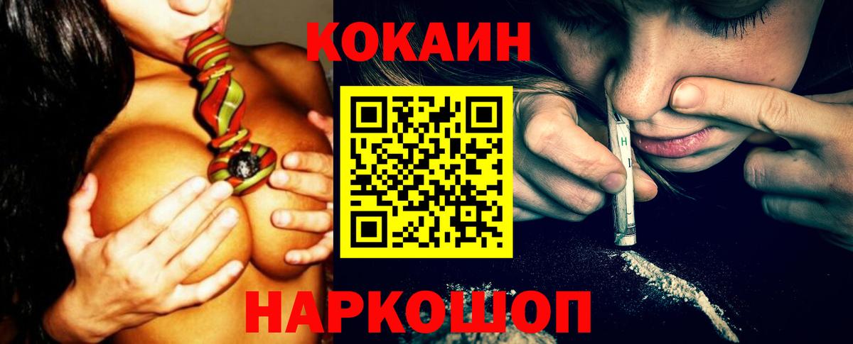 COCAIN 99%  Кокаин  Радужный  Вход с VPN  Кокаин Эквадор 