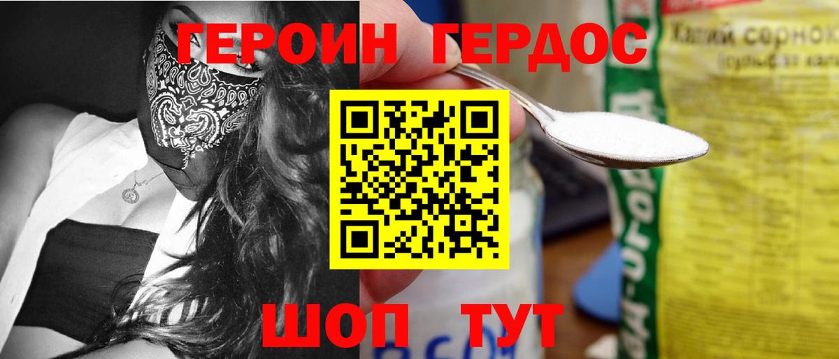 ГЕРОИН VHQ  Вход с VPN  Радужный 