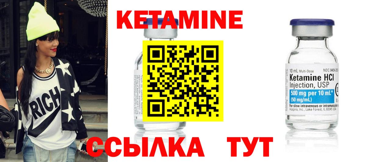 КЕТАМИН VHQ  КЕТАМИН VHQ  Вход с VPN  Радужный 