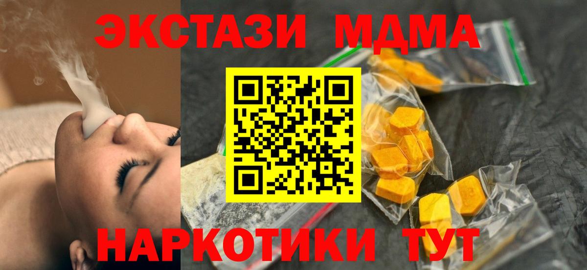 МДМА молли  МДМА  Радужный  MDMA VHQ  Вход с VPN 