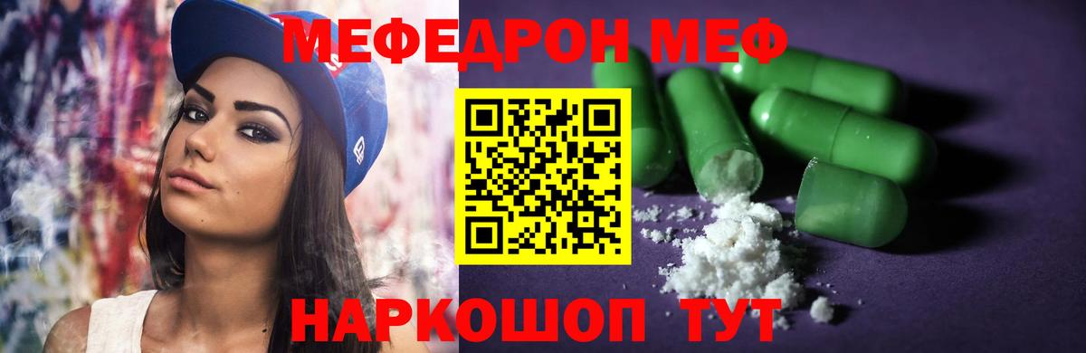 МЕФ Радужный