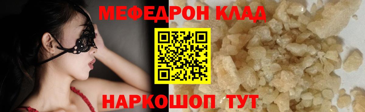 Радужный  МЕФ  хочу наркоту  МЕФ 4 MMC  МЕФ VHQ  Вход с VPN 