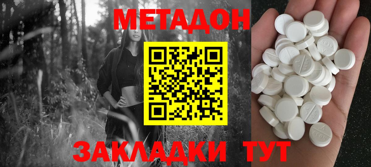Метадон белоснежный  Вход с VPN  Метадон methadone  Радужный 