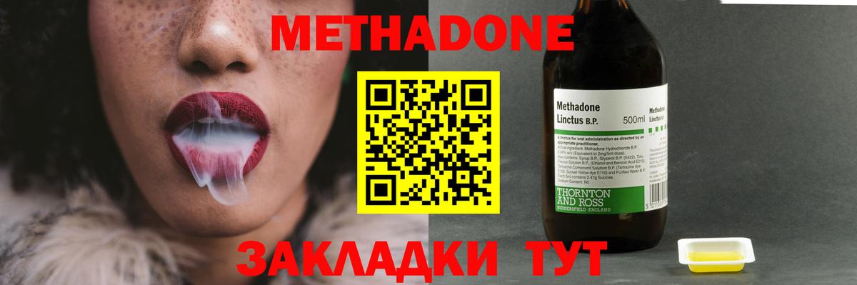 Метадон VHQ Радужный