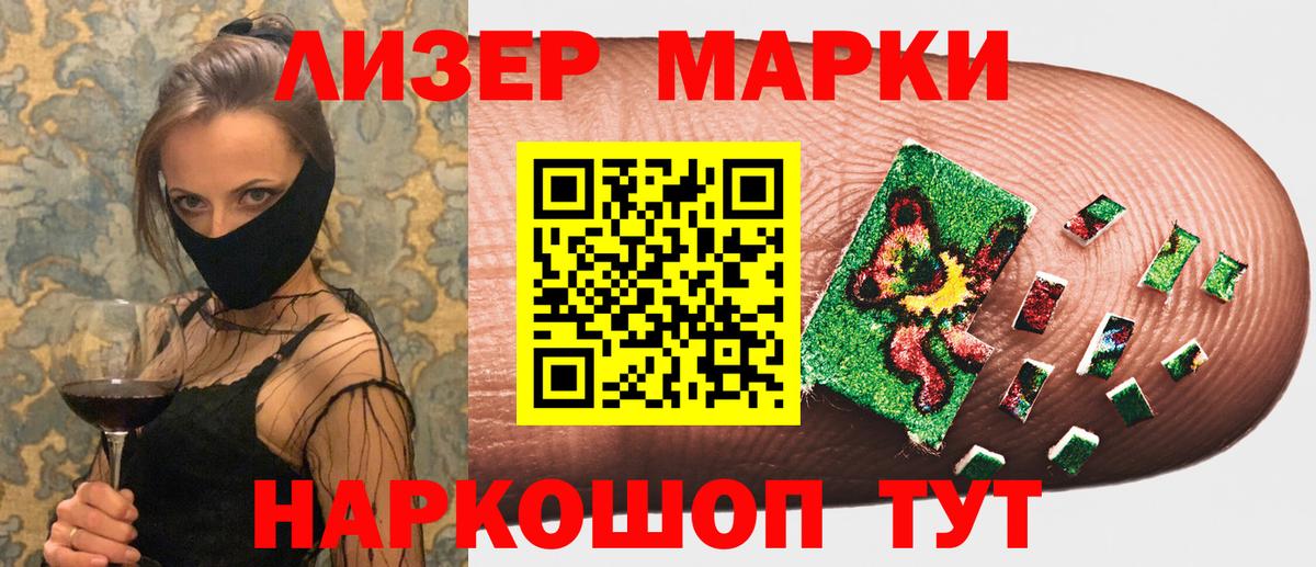 Марки NBOMe 1500мкг Радужный