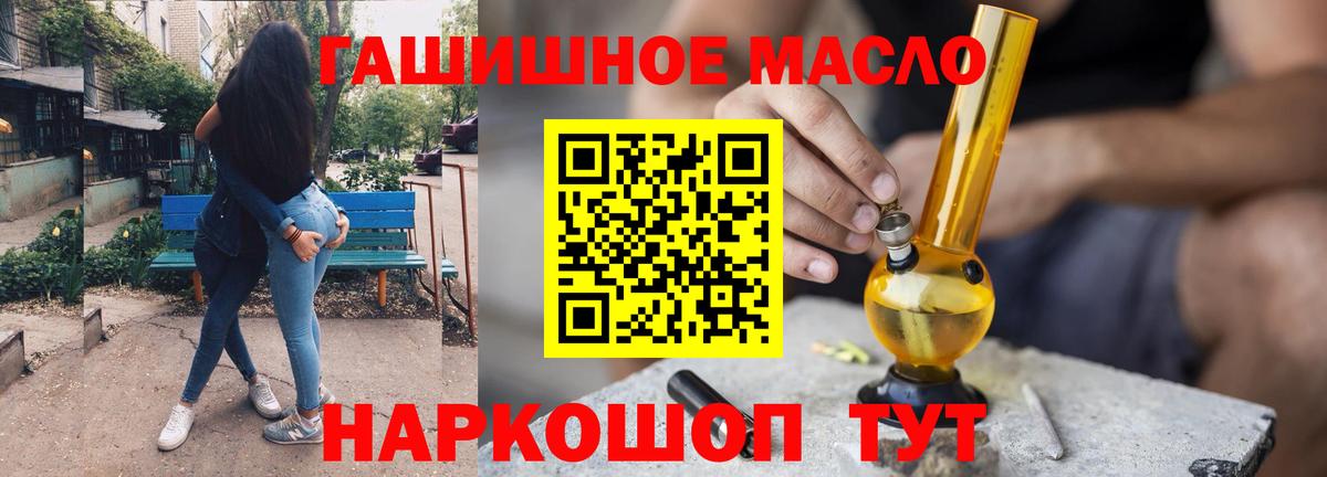 ТГК жижа  Вход с VPN  Радужный 
