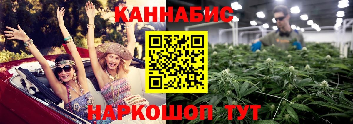 Шишки марихуана Amnesia  Вход с VPN  Бошки Шишки VHQ  Радужный 